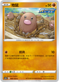 ディグダ